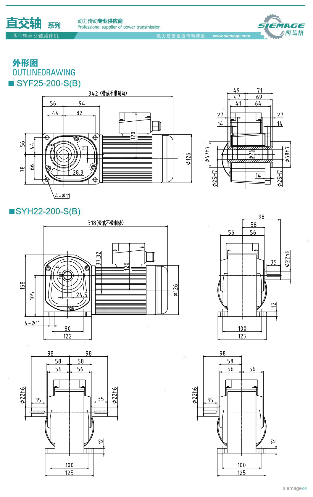 直交轴齿轮减速机尺寸图